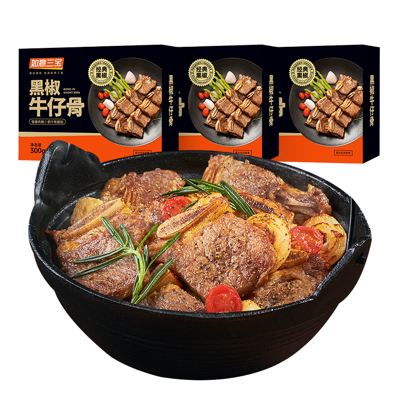 如意三宝牛仔骨原肉整切3盒装