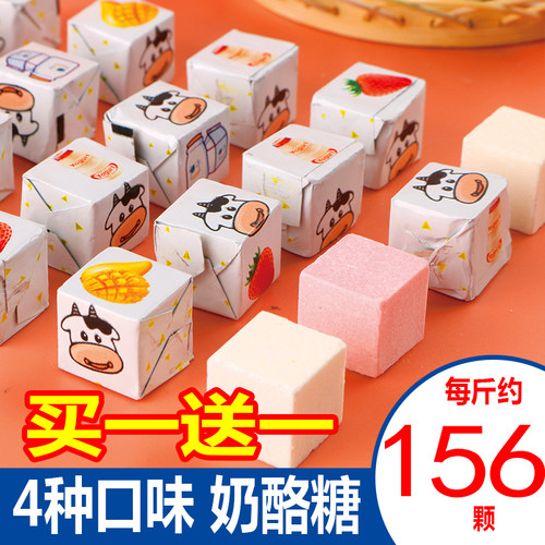 奶酪味奶酪糖散装休闲零食糖果单独包装小孩休闲食品奶片小方块糖