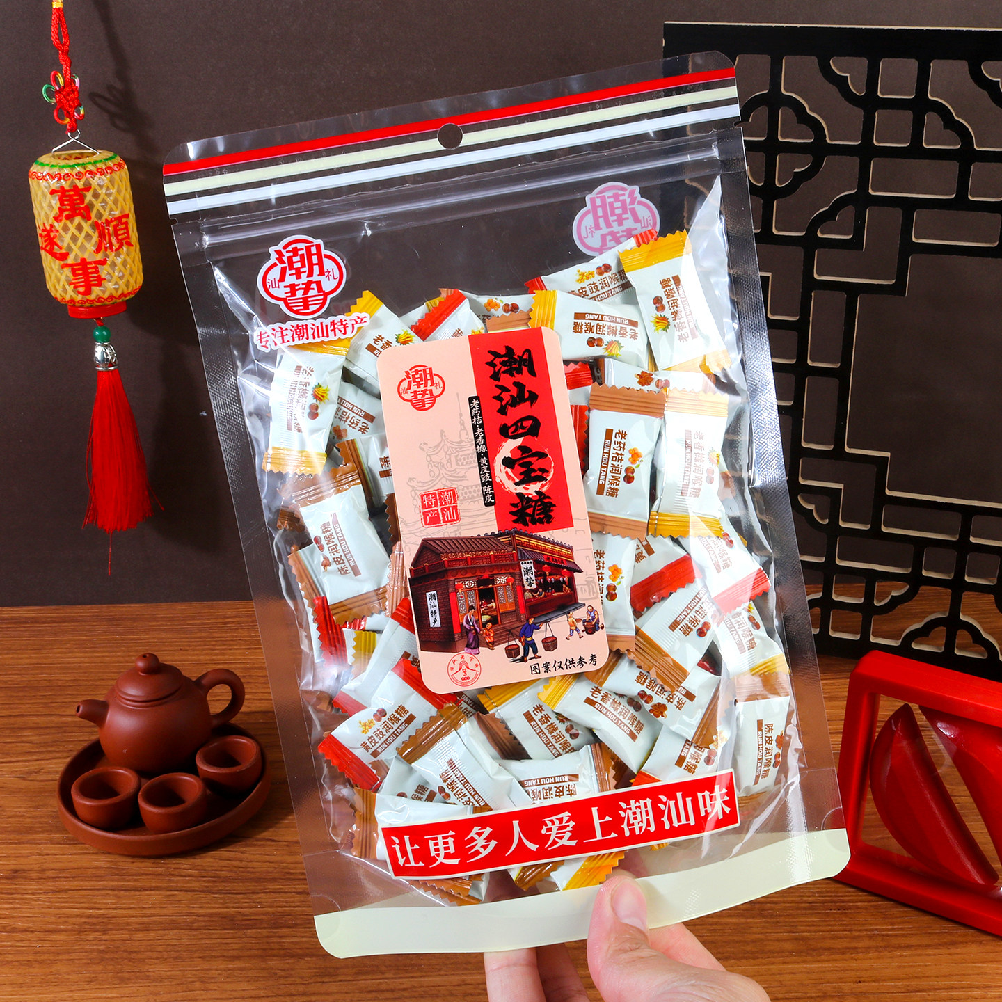 潮汕四宝糖老药桔老香橼陈皮润喉糖汕头特产糖果零食办公休闲手信