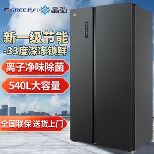 格力晶弘冰箱540升家用双开门大容量一级节能静音双变频风冷无霜