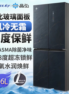 格力晶弘冰箱家用456L十字对开门一级节能大容量风冷无霜深冻锁鲜