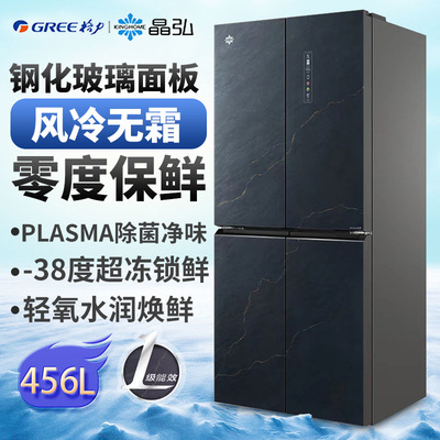 格力晶弘冰箱风冷无霜一级节能