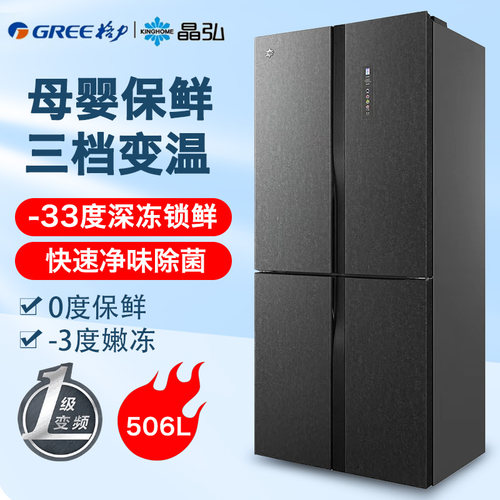 格力冰箱家用十字对开门大容量
