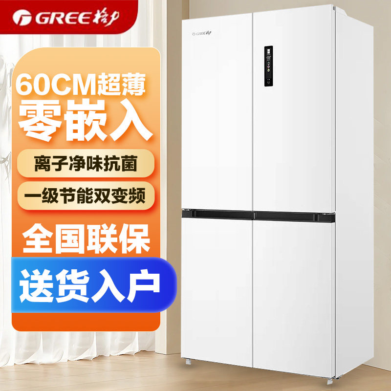 Gree/格力冰箱家用505升一级节能零嵌入式超薄风冷无霜静音大容量