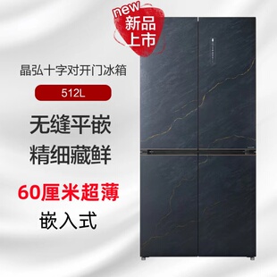 Gree/格力512升超薄零嵌十字对开四开门风冷无霜一级节能家用冰箱