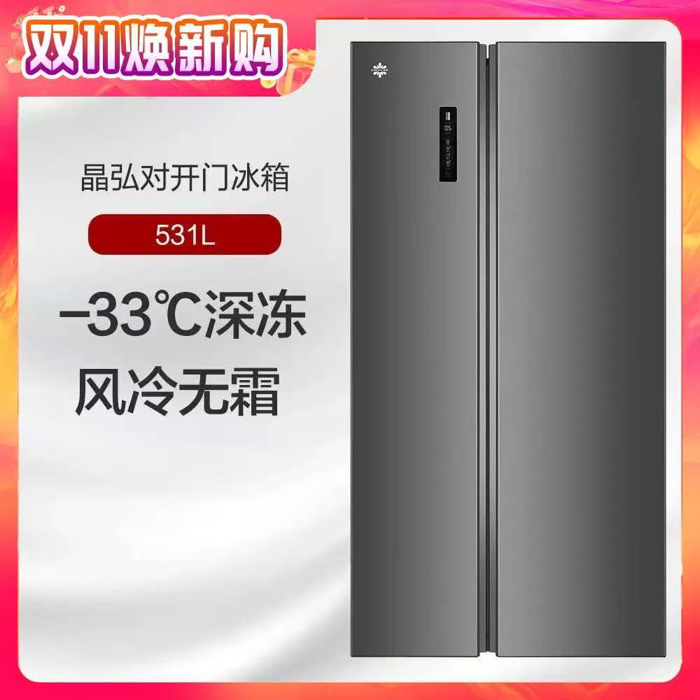 格力晶弘冰箱对开门家用大容量