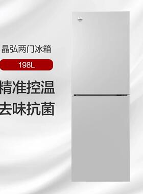 格力晶弘冰箱两门198/228升小型家用风冷无霜宿舍办公室节能冰箱