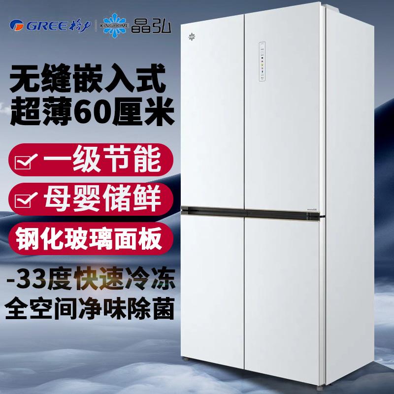格力晶弘冰箱家用大容量十字对开门超薄零嵌入式母婴保鲜静音节能