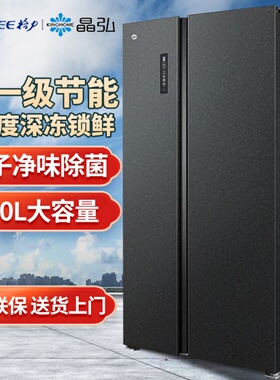 格力晶弘冰箱540L家用双开门大容量新一级节能静音双变频风冷
