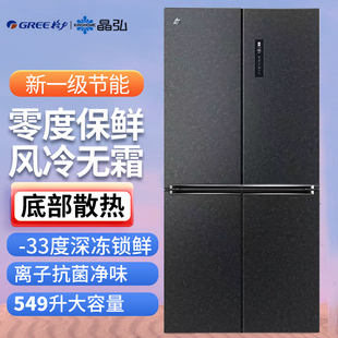 Gree/格力晶弘冰箱549升一级节能嵌入式风冷无霜双变频家用大容量