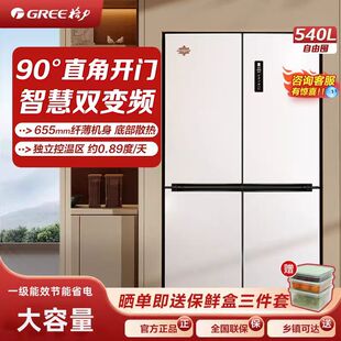 格力晶弘冰箱540升家用一级节能四门底部散热自由嵌入式风冷无霜