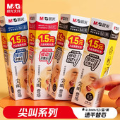 晨光ST头按动子弹头笔芯黑色速干按动中性笔通用替芯尖叫系列0.5m