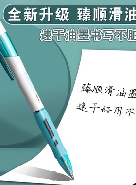 得力S09按动中性笔黑色油墨速干顺滑商务办公学生考试签字刷题笔