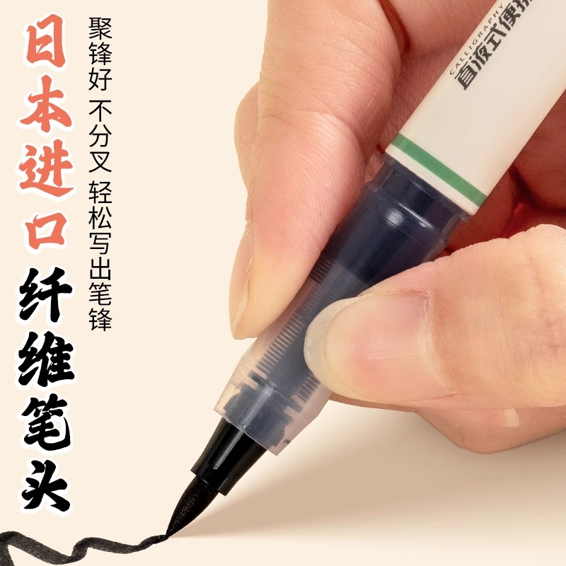 晨光速干不洇墨软头弹性好秀丽笔