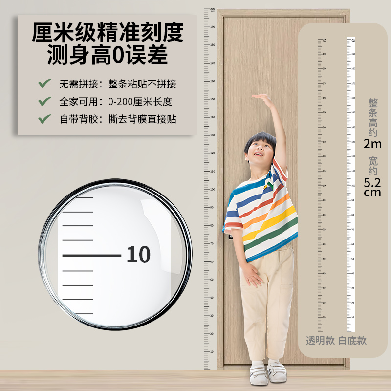 刻度清晰精准测量无痕移除