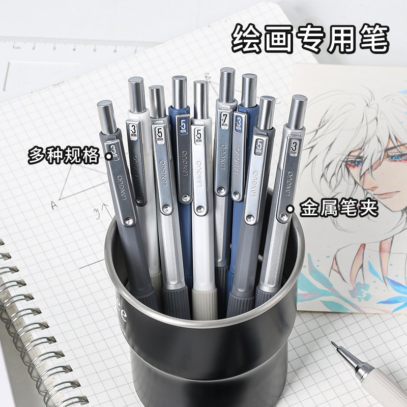 蓝果绘画专用多规格精准自动铅笔