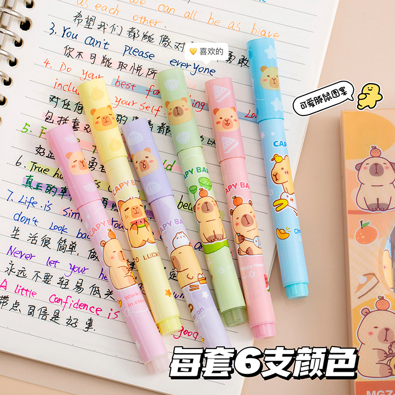 卡皮巴拉划重点醒目手账荧光笔