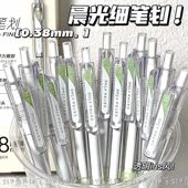 晨光简约中性笔学生专用按动中性笔0.38mm学生刷题按动黑色中性笔