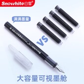 白雪简约直液式 钢笔控墨书法练字钢笔学生专用大容量钢笔书写顺滑