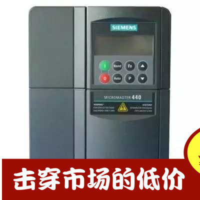 西门子MM440变频器 6SE6440-2UD23-0BA1 3KW 380V 原装库存现货