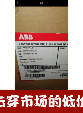 ABB智能框架断路器E2N2000.R2000.PR122/P-LSI,抽屉式3p