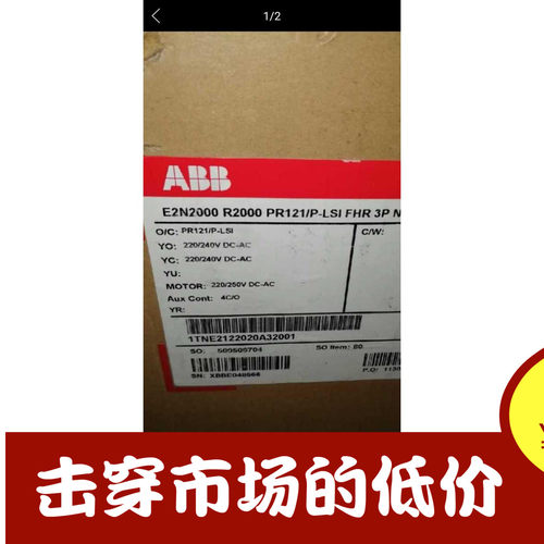 ABB智能框架断路器E2N2000.R2000.PR122/P-LSI,抽屉式3p