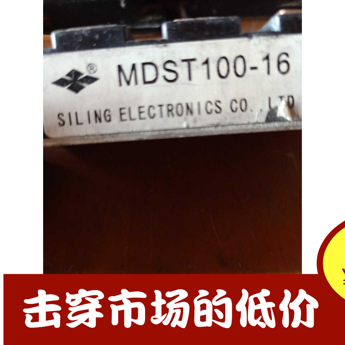mdst100-16拆机包好整流器模块可控硅
