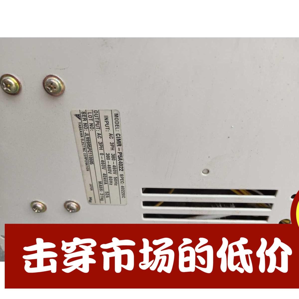 安川616p5/cimr-p5a4022  22千瓦变频器，驱动板，主板整机配件