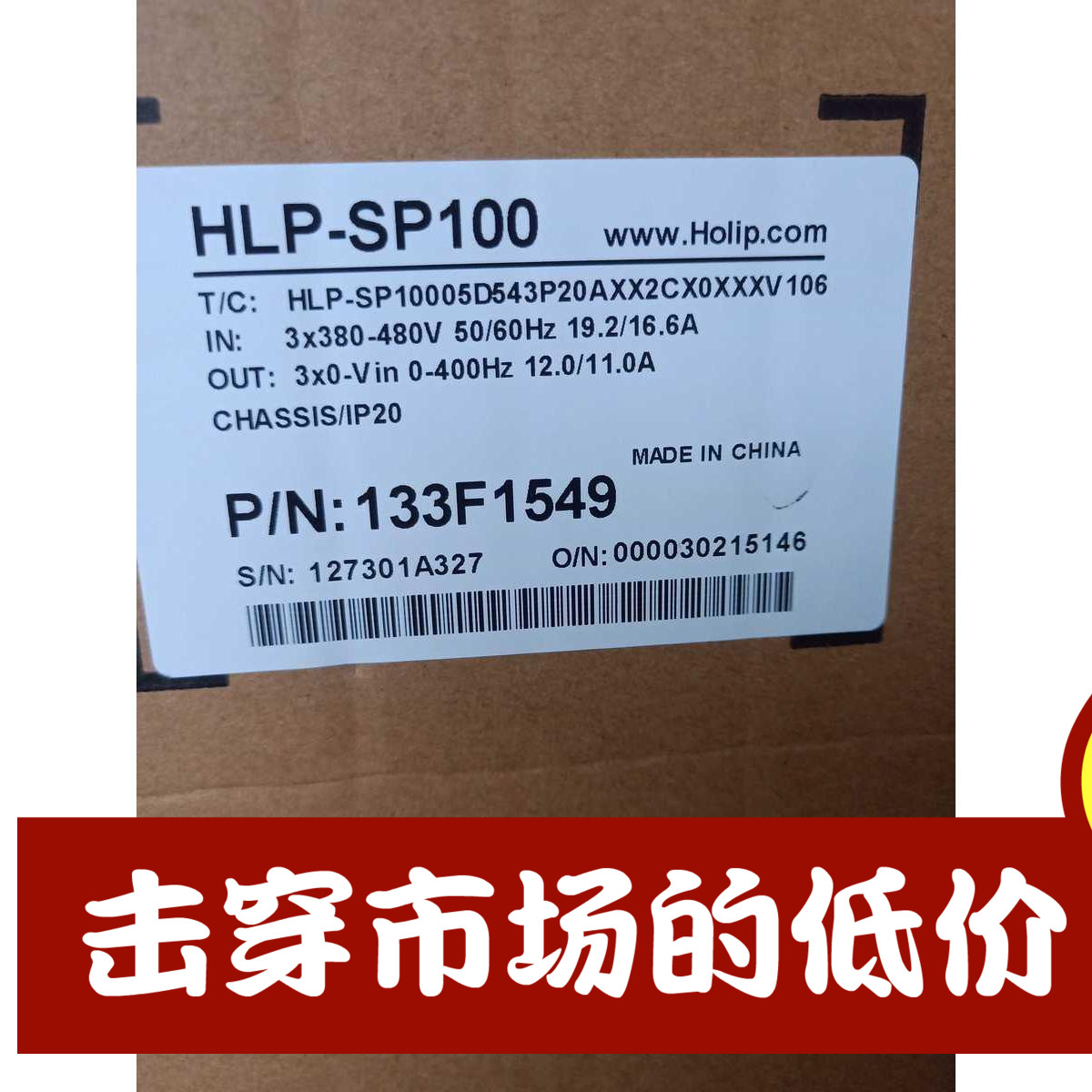 海利普变频器hlp-sp10005d543p20a /5.5千瓦hlp-sp100型现货