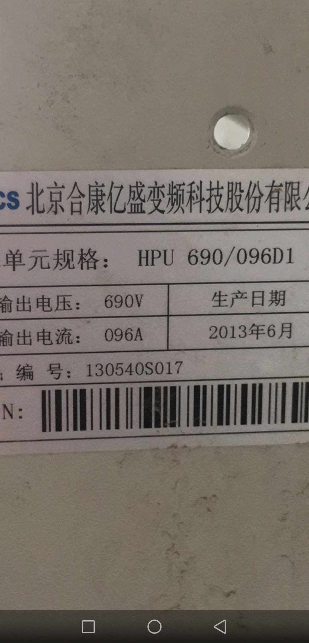 北京合康亿盛高压变频器功率单元模块HPU690/096D1拆机包好