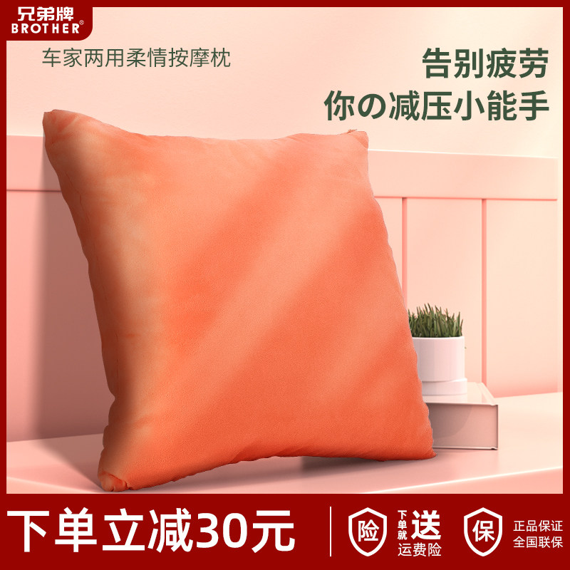 兄弟舒缓牌器背部腰部颈椎多功能全身按摩仪家车两用靠垫电动抱枕