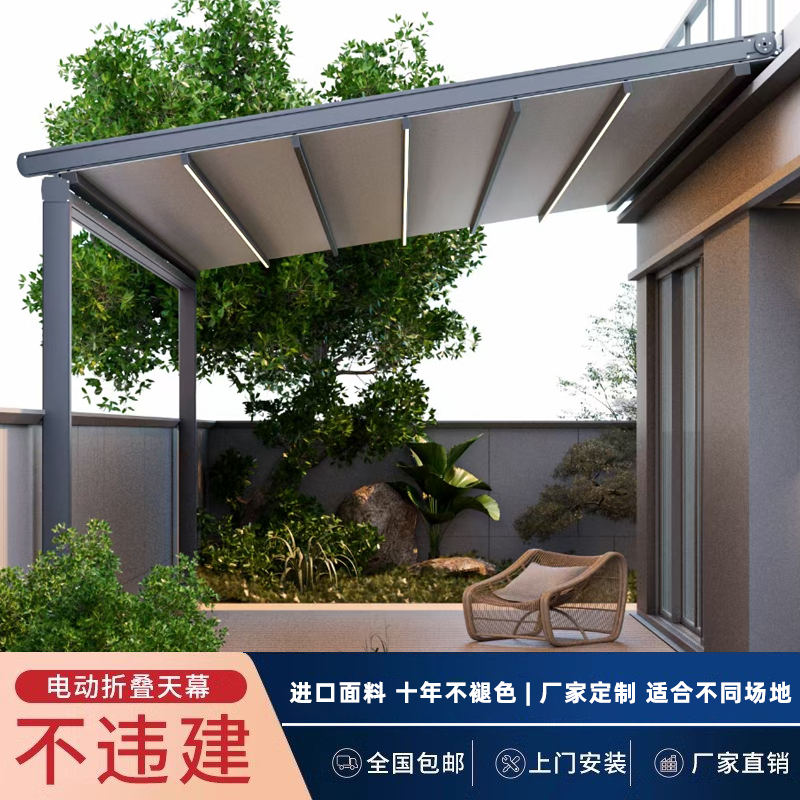 户外电动折叠天幕遥控伸缩式雨篷庭院露台楼顶餐厅商铺电动遮阳棚,户外/登山/野营/旅行用品,遮阳篷/雨篷/车篷/广告篷,淘宝优惠券,粉丝福利购,淘宝优惠卷
