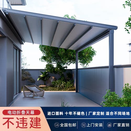 户外电动折叠天幕遮雨棚遮阳棚