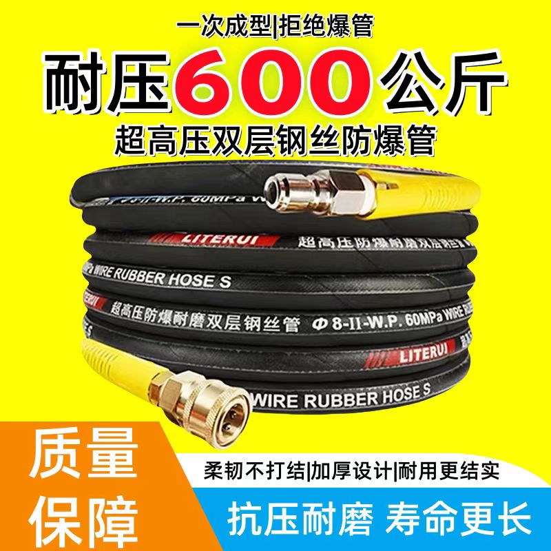 商用超高压洗车机水管双层钢丝耐磨防爆高压软管5558型洗车机水枪