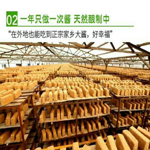 东北特产黄豆手工打耙农家大酱缸桶装1公斤蘸酱菜鸡蛋辣椒茄子酱