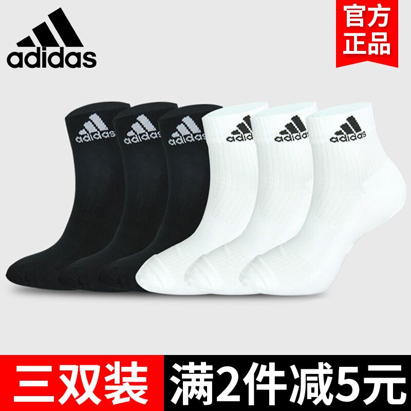 adidas阿迪达斯袜子男潮女袜中筒正品夏季跑步运动薄款浅口短袜子