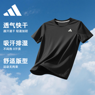 阿迪达斯速干运动衣男Adidas男士T恤正品黑色户外运动2026新款