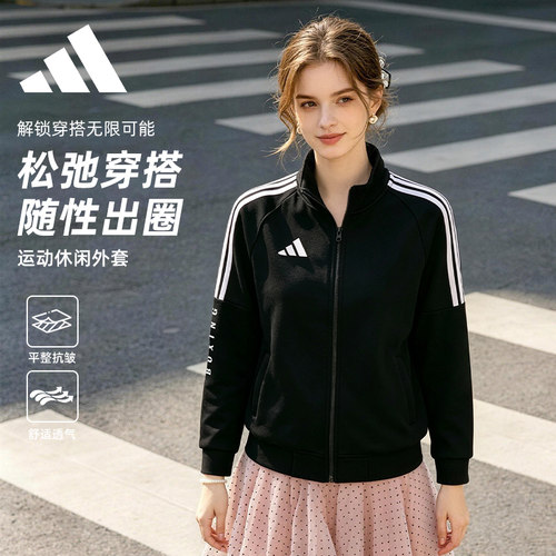 阿迪达斯女款三道杠透气夹克