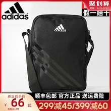 阿迪达斯斜挎包男包女休闲户外运动包正品背包单肩包adidas小挎包