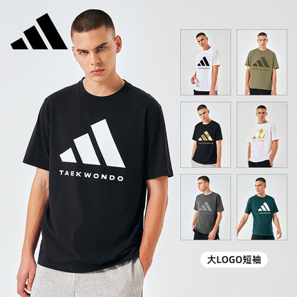 正品Adidas阿迪达斯T恤男运动休闲上衣夏季新款宽松透气圆领短袖