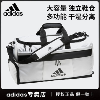 adidas健身大容量干湿分离手提包