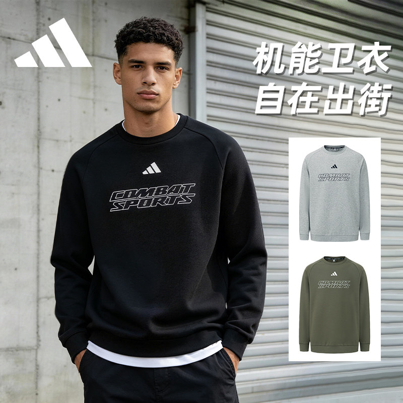 adidas阿迪达斯卫衣长袖男款春秋针织透气运动休闲圆领套头衫正品