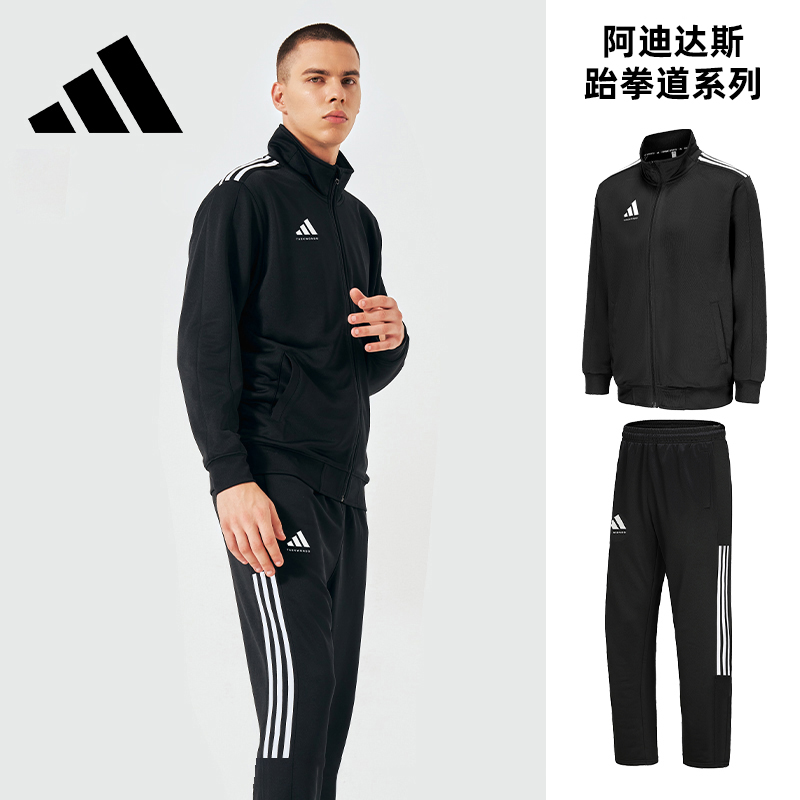 Adidas阿迪达斯运动套装男女休闲健身运动服外套长裤两件套正品