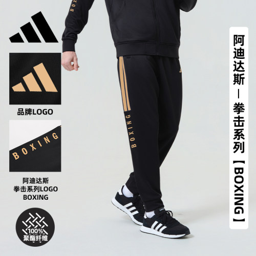 阿迪达斯束脚裤收腿裤运动裤长裤