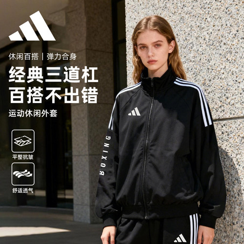 adidas男女经典立领宽松休闲外套