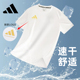 阿迪达斯速干短袖 篮球跑步健身透气上衣 宽松半袖 男士 运动t恤夏季