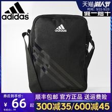 阿迪达斯斜挎包男包女休闲户外运动包正品背包单肩包adidas小挎包