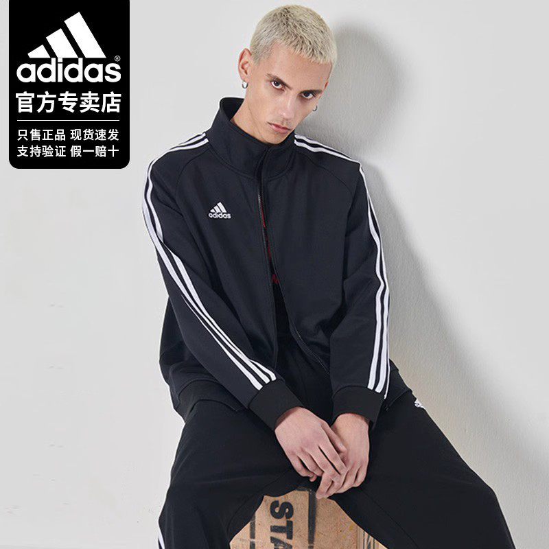 Adidas阿迪达斯外套春秋季男女旗舰官网经典三条杠休闲立领夹克衫