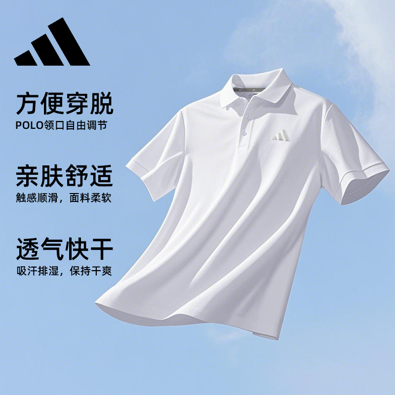 阿迪达斯速干polo衫男运动短袖