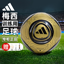 Adidas阿迪达斯足球儿童小学生专用球青少年成人中考专用欧冠比赛